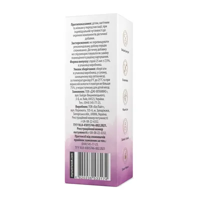 Комплекс для сну My Nutri Week Sleep complex смак гранат-манго, 25 мл