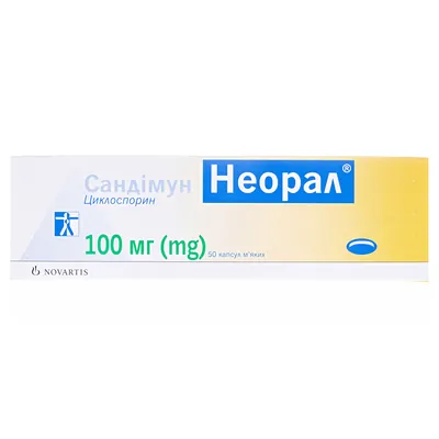 Сандімун неорал капсули м'як. по 100 мг №50 (5х10)