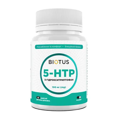 5-HTP (5-гідрокситриптофан) Biotus 5-HTP капсули по 100 мг №60