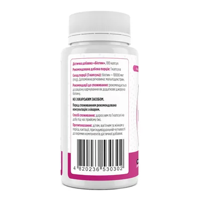 Біотин Biotus Biotin капсули по 10000 мкг №100