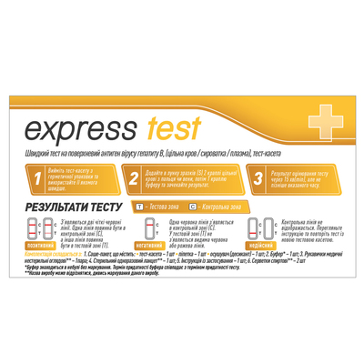 Тест-кассета Express Test на поверхностный антиген вируса гепатита В в крови, 1 штука