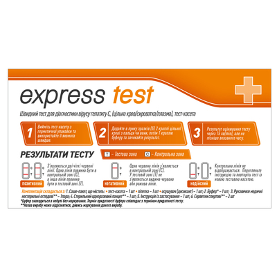Тест-касета Express Test для діагностики вірусу гепатиту С в крові, 1 штука