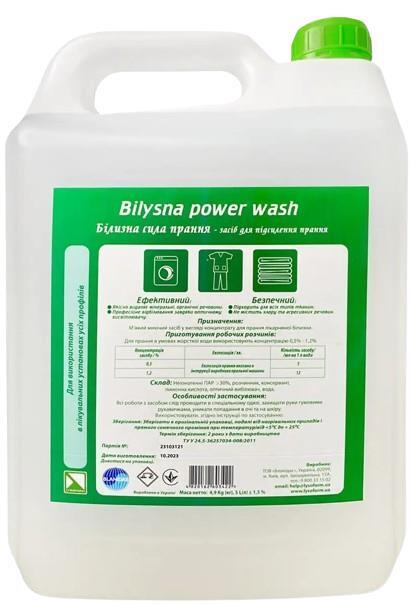 Средство для усиления стирки Билызна Cила стирки Bilysna power wash, 5000 мл