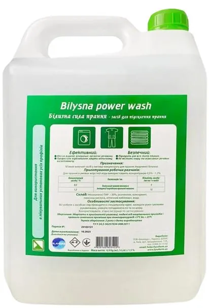Засіб для підсилення прання Білизна Cила прання Bilysna power wash, 5000 мл