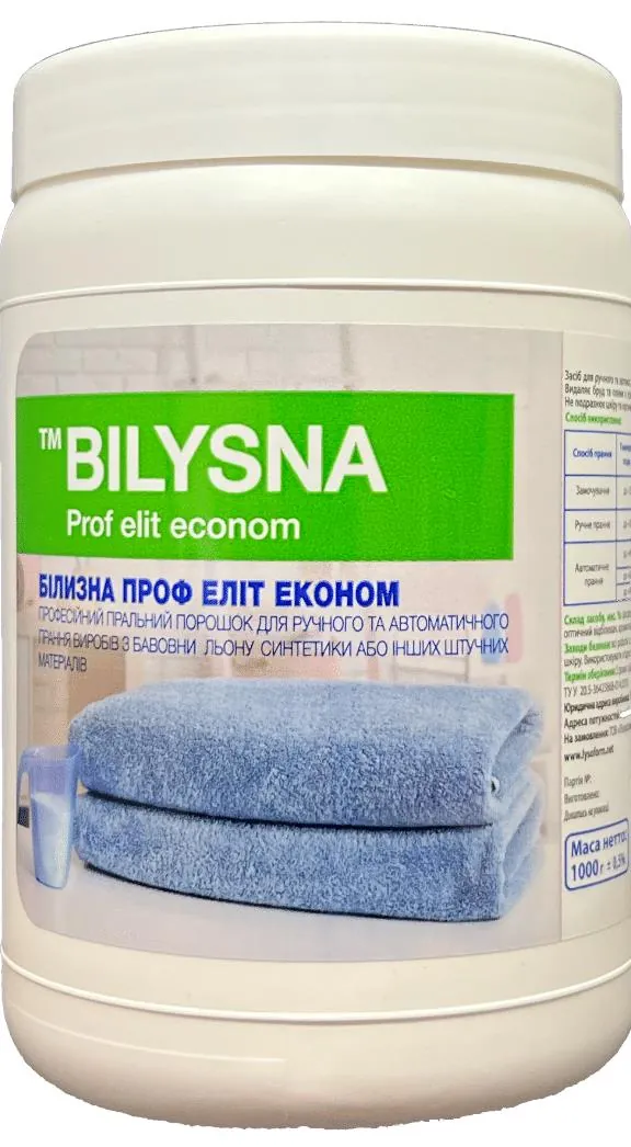 Засіб миючий Bilysna prof elit econom порошкоподібний універсальний, 1 кг