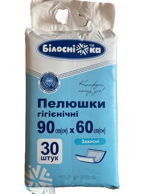 Пелюшки Білосніжка одноразові гігієнічні захисні 90 см x 60 см, 30 шт