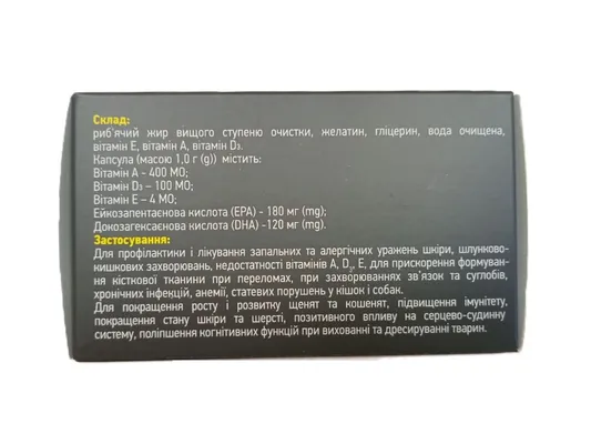 Добавка PerFect Vit&Min Omega 3+ для собак та котів по 1 г, 50 капсул