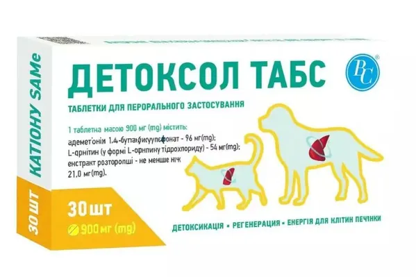 Детоксол Табс 900 мг, 30 таблеток