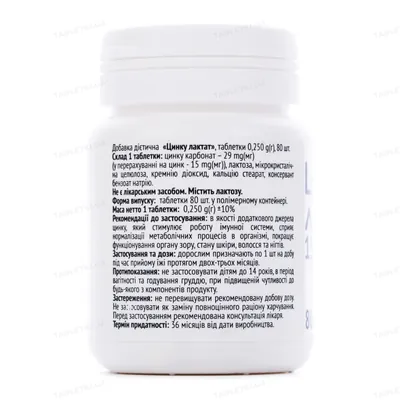 Цинку лактат Baum Pharm таблетки по 0,15 мг №80