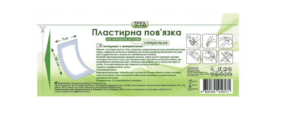 Пов'язка пластирна Teta стерильна неткана 9 см х 30 см, 1 штука