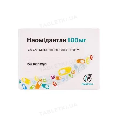 Неомідантан капсули по 100 мг №50 (10х5)