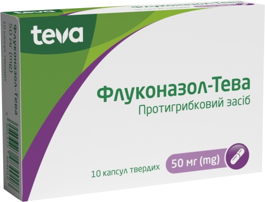 Флуконазол-Тева капсули тв. по 50 мг №10