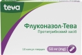 Флуконазол-Тева капсули тв. по 50 мг №10