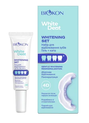 Набір для відбілювання зубів Біокон White Dent (гель + капа)