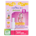 Бальзам для губ Биокон Добрая фея гигиенический, 4,6 г