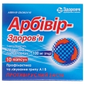 Арбивир-Здоровье капсулы по 100 мг №10