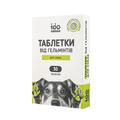 Антигельминтные таблетки 100 Лапок для собак, 30 штук