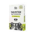 Антигельминтные таблетки 100 Лапок для собак, 30 штук