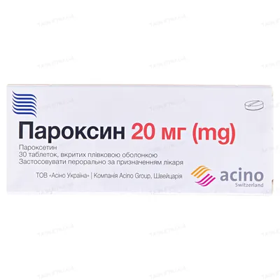 Пароксин таблетки, в/плів. обол. по 20 мг №30 (10х3)