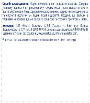 Ентеральне харчування Nestle Peptamen AF з високим вмістом білка для дорослих, 500 мл