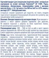 Ентеральне харчування Nestle Peptamen AF з високим вмістом білка для дорослих, 500 мл