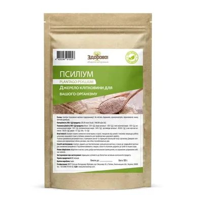 Псилліум (лушпиння насіння подорожника) Здорово!, 100 г