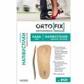 Полустельки ортопедические Ortofix 8121 Hard mini каркасные усиленные, размер 39