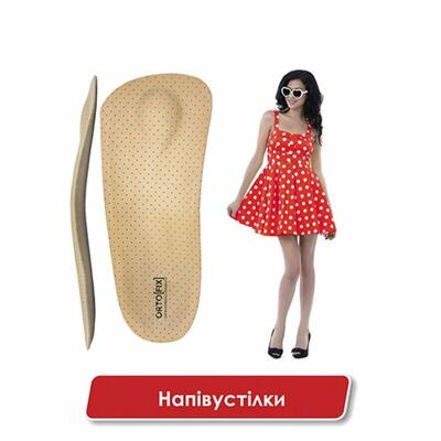 Полустельки ортопедические Ortofix 8121 Hard mini каркасные усиленные, размер 44