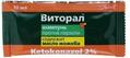 Шампунь Виторал с кетоконазолом и маслом жожоба против перхоти, 10 шт х 10 мл