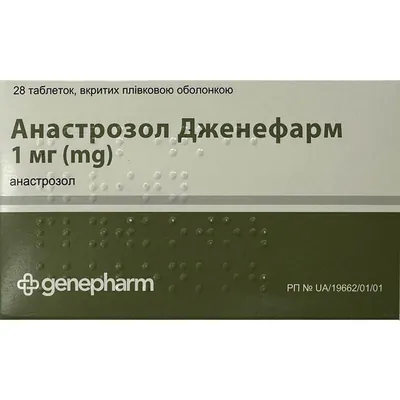 Анастрозол Дженефарм таблетки, в/плів. обол. по 1 мг №28 (14х2)