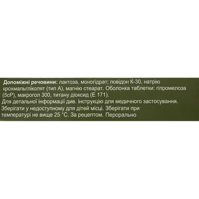 Анастрозол Дженефарм таблетки, в/плів. обол. по 1 мг №28 (14х2)