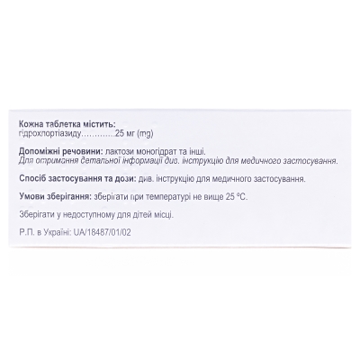 Тиурекс таблетки по 25 мг №30 (10х3)