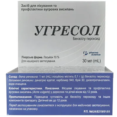 Угресол лосьйон 10 % по 30 мл у флак.