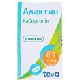 Алактин таблетки по 0.5 мг №2 у пляш.