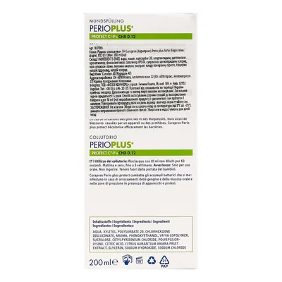 Ополіскувач Curaprox Perio Plus Protect CHX 0,12% хлоргексидину, 200 мл