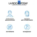 Бальзам для обличчя і тіла La Roche-Posay Cicaplast B5+ заспокійливий та відновлюючий для подразненої шкіри, 100 мл