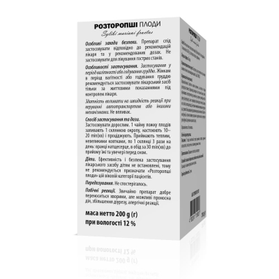 Розторопші плоди  по 200 г у пач. ТМ АйВі