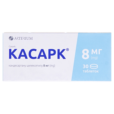 Касарк таблетки по 8 мг №30 (10х3)