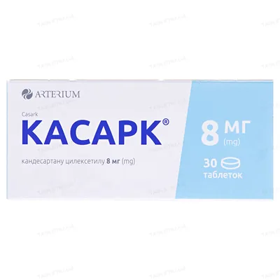 Касарк таблетки по 8 мг №30 (10х3)