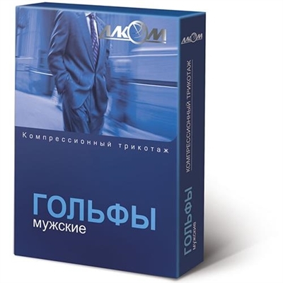 Гольфы компрессионные мужские Алком 5053 класс 3, открытый носок, цвет черный, размер 3