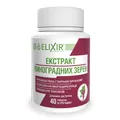 Екстракт виноградних зерен Elixir таблетки №40