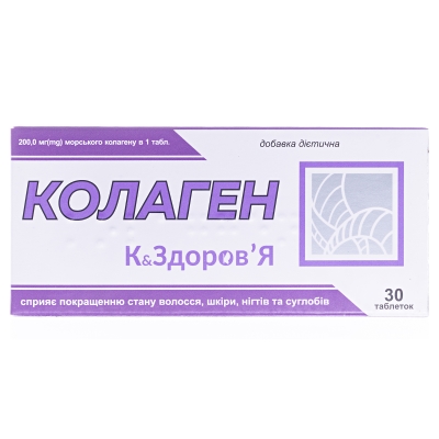 Коллаген К&Здоровье таблетки №30