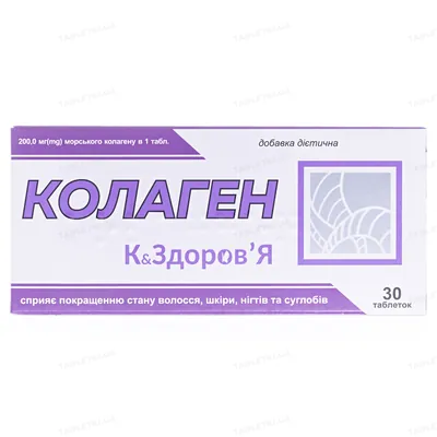 Колаген К&Здоров'я таблетки №30