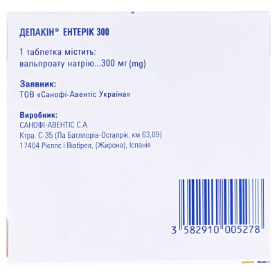 Депакін ентерік 300 таблетки, в/о, киш./розч. по 300 мг №100 (10х10)