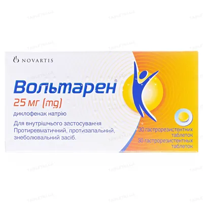 Вольтарен таблетки гастрорезист. по 25 мг №30 (10х3)