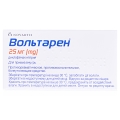 Вольтарен таблетки гастрорезист. по 25 мг №30 (10х3)