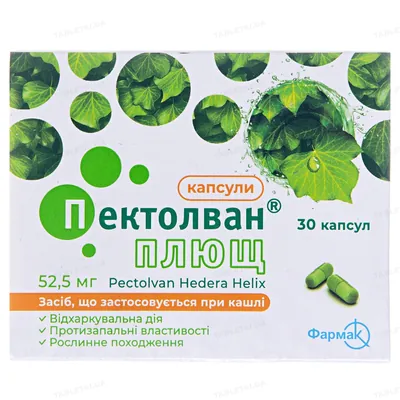 Пектолван плющ капсули по 52.5 мг №30 (10х3)