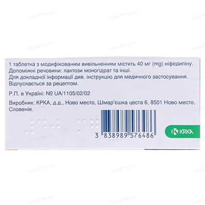 Кордипін XL таблетки з модиф. вивіл. по 40 мг №20 (10х2)