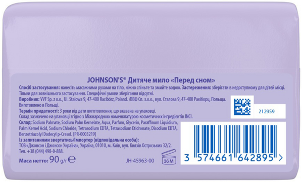 Мыло детское Johnson's Baby Перед сном с успокаивающим ароматом Natural Calm, 90 г