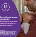Мыло детское Johnson's Baby Перед сном с успокаивающим ароматом Natural Calm, 90 г